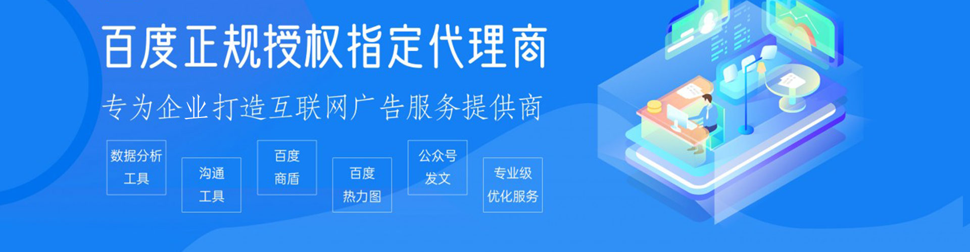 东洲信息流代理